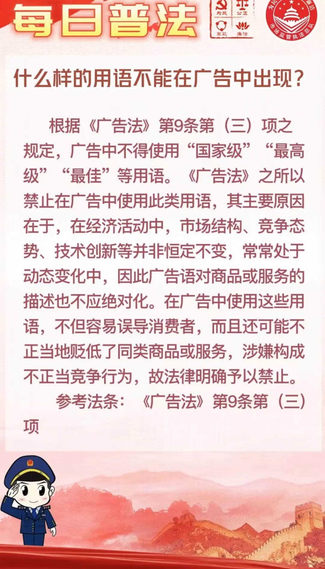 违反最新广告法的广告背后的小广告温情故事探索