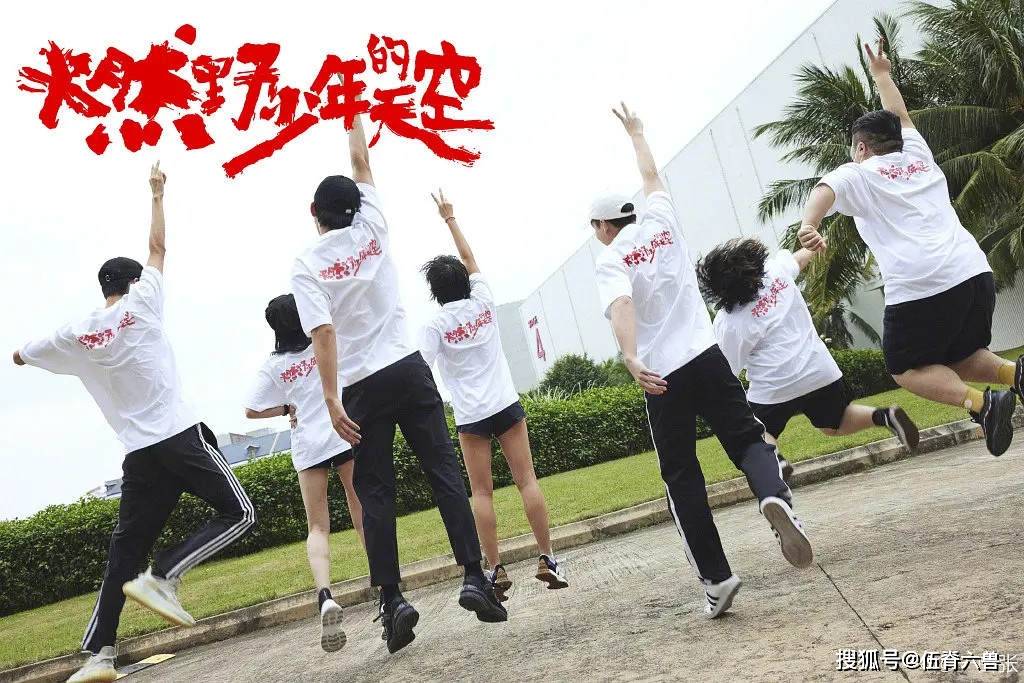 天空少年的最新动态与消息更新