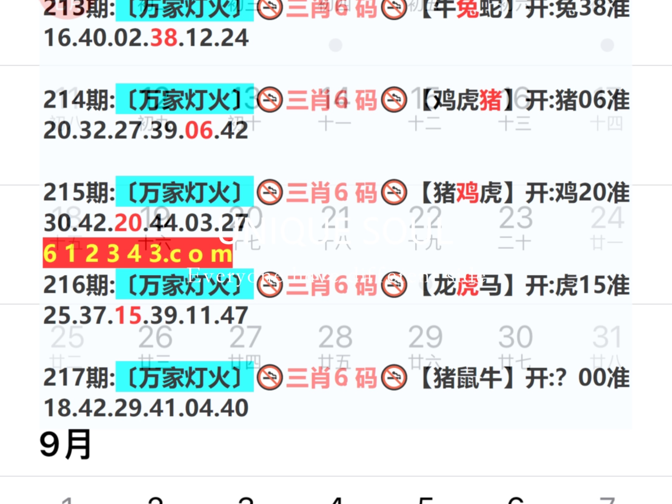 石油机械设备 第279页