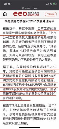 承配件制造 第285页