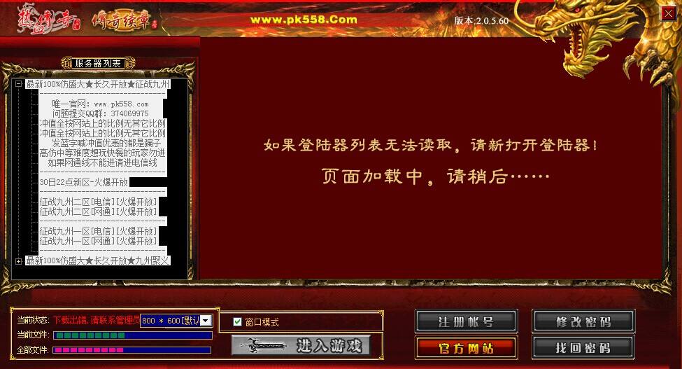 石油机械设备 第258页
