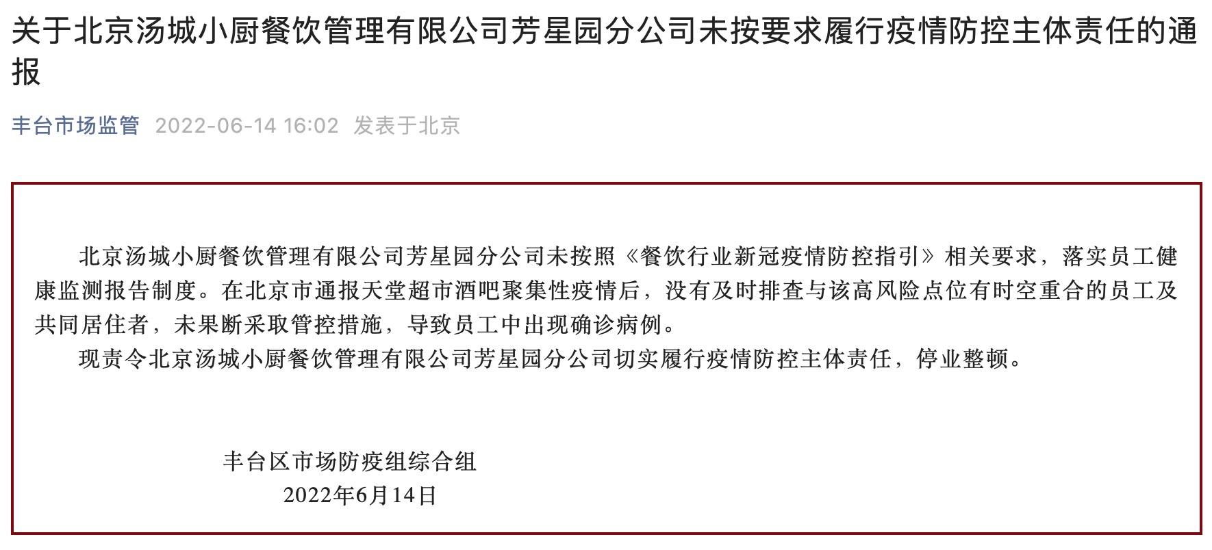 承配件制造 第261页