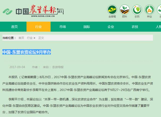 承配件制造 第174页