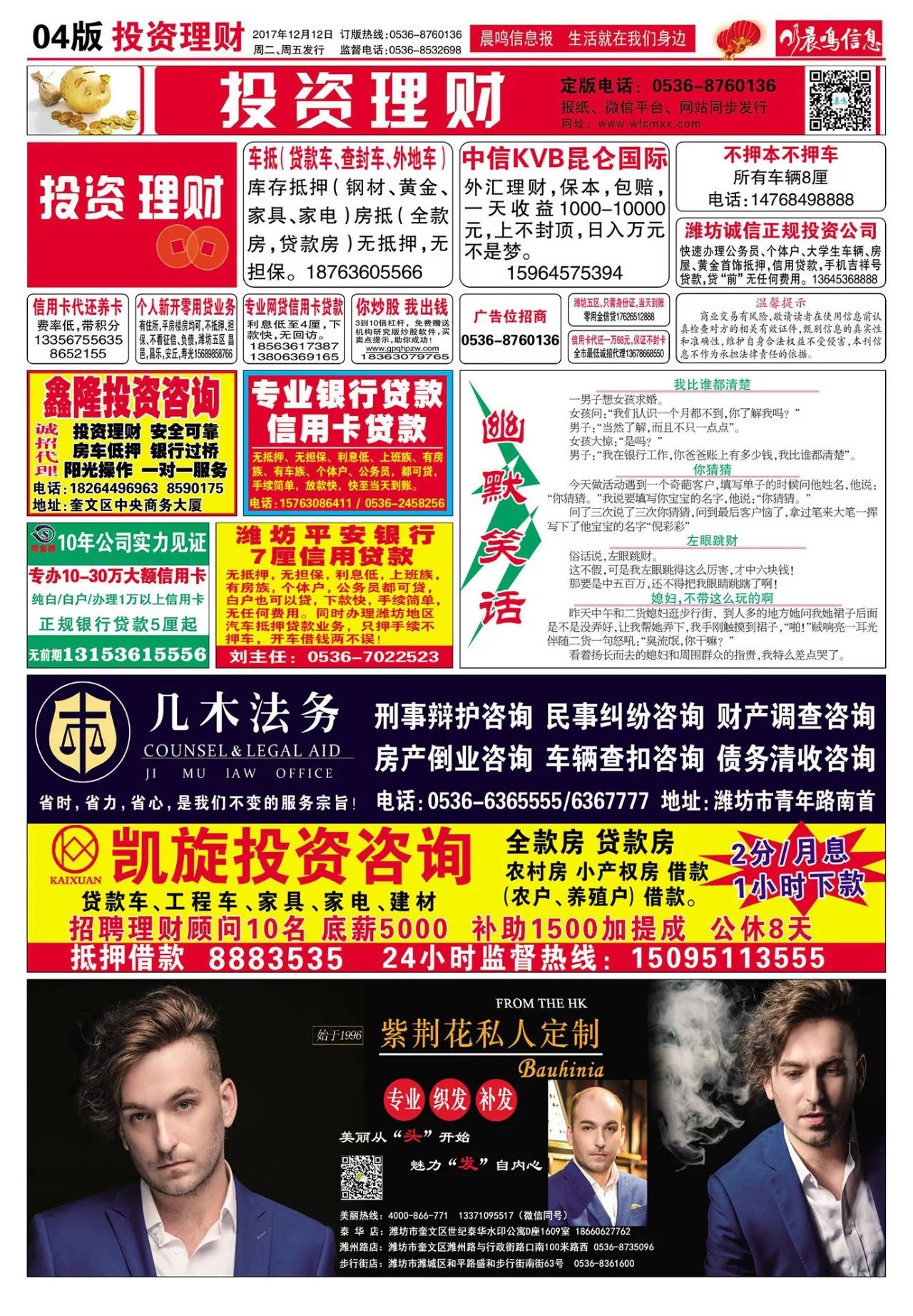 石油机械设备 第124页