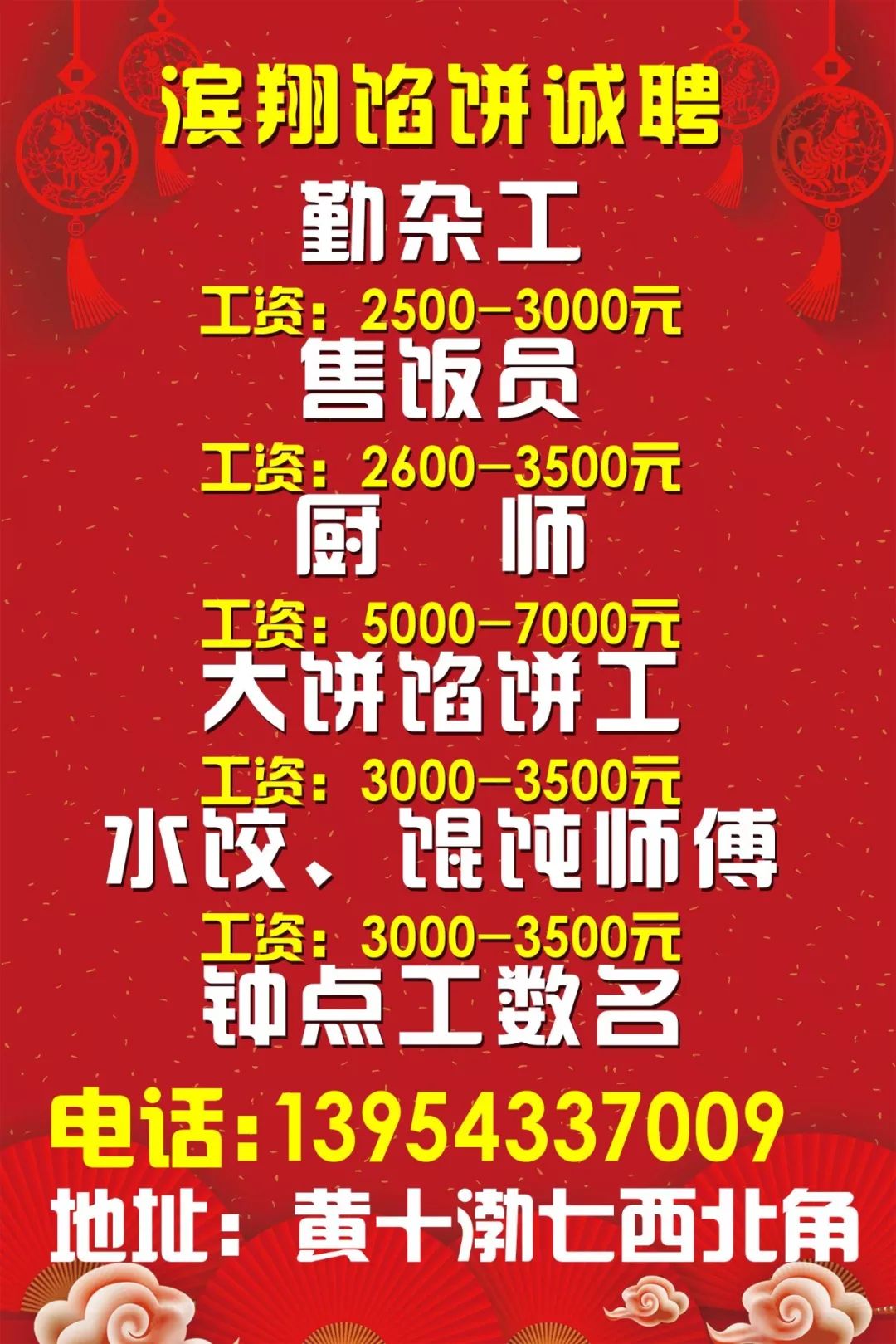 承配件制造 第76页