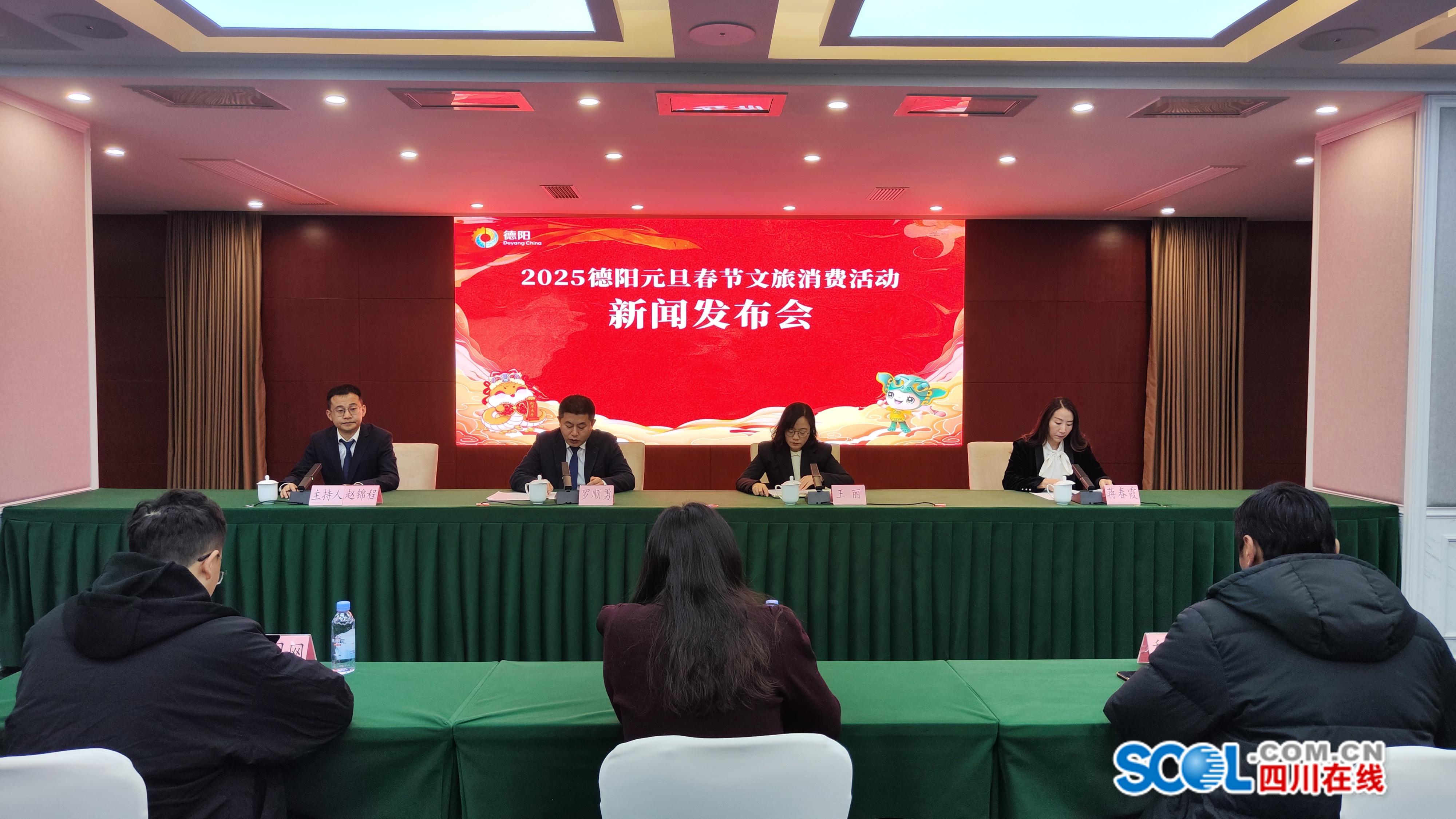 德阳最新新闻报道