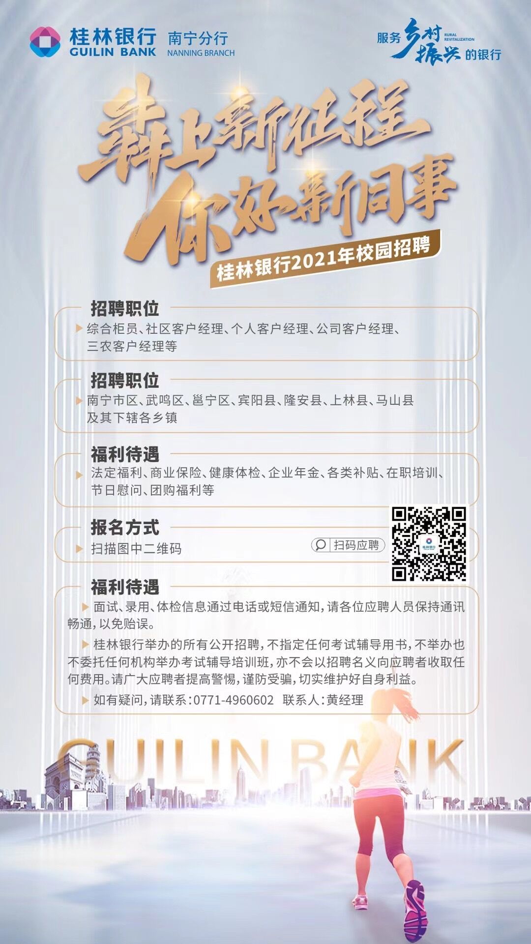 承配件制造 第53页