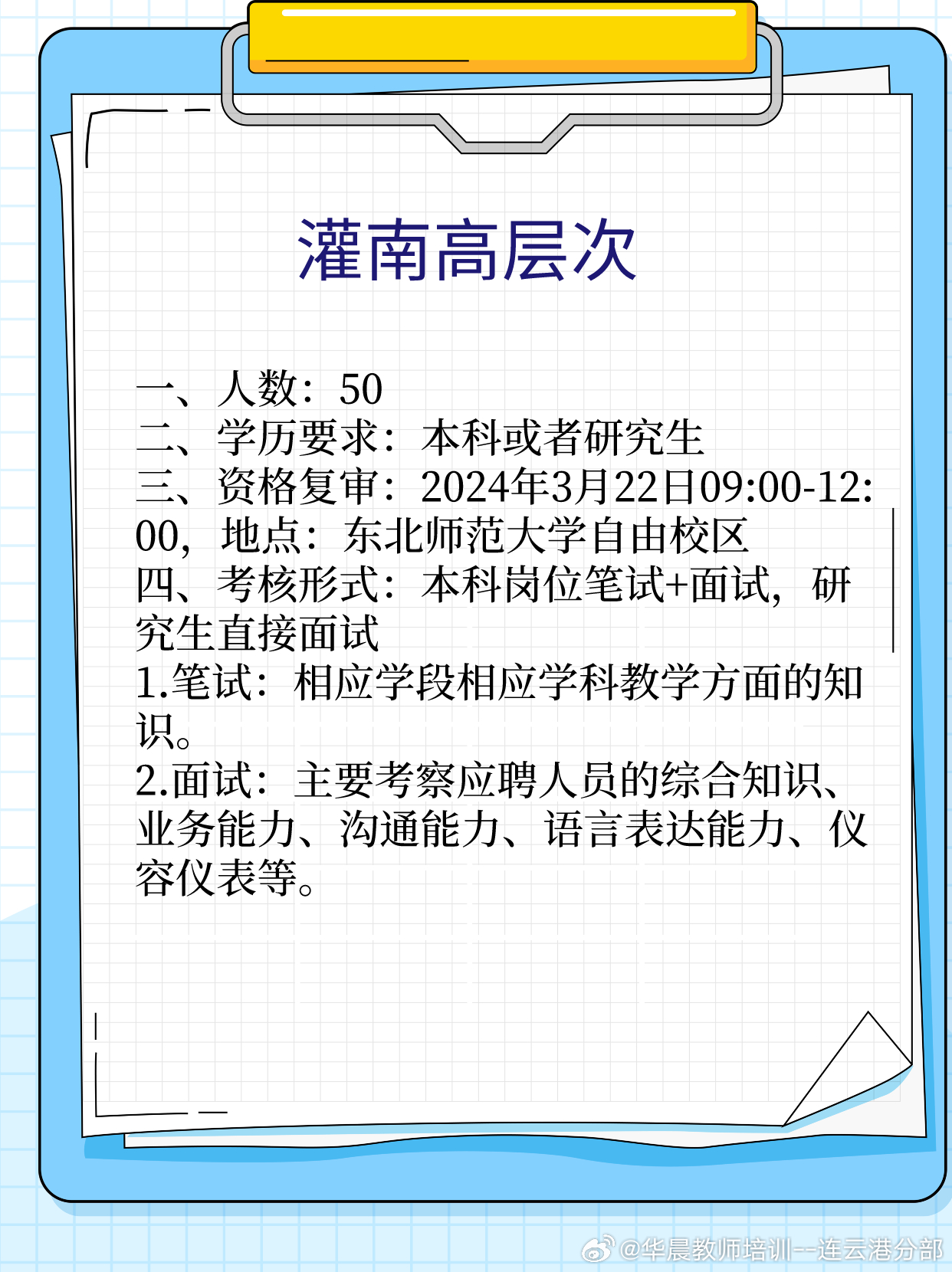 灌南最新招聘观点论述与求职指南