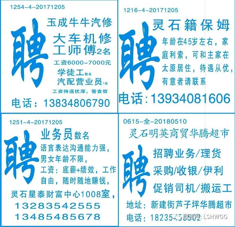 模具制造 第9页