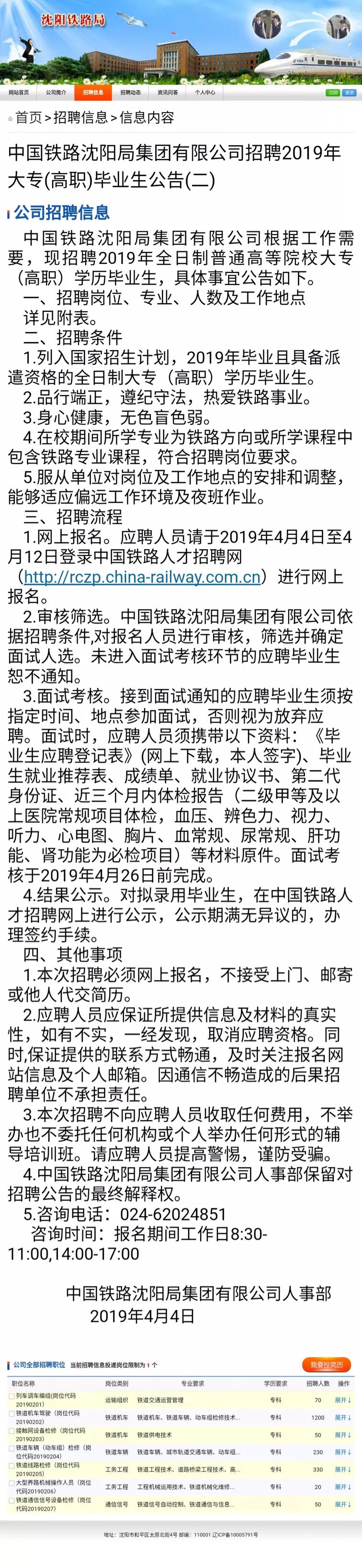 承配件制造 第8页