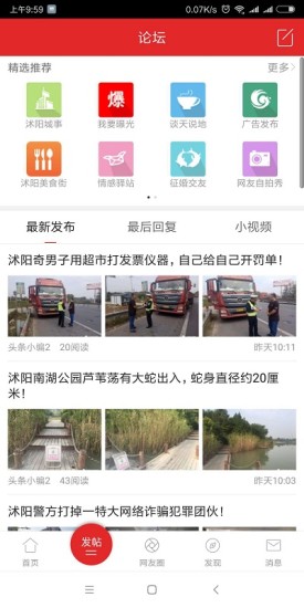 沭阳最新新闻获取指南，轻松掌握最新资讯
