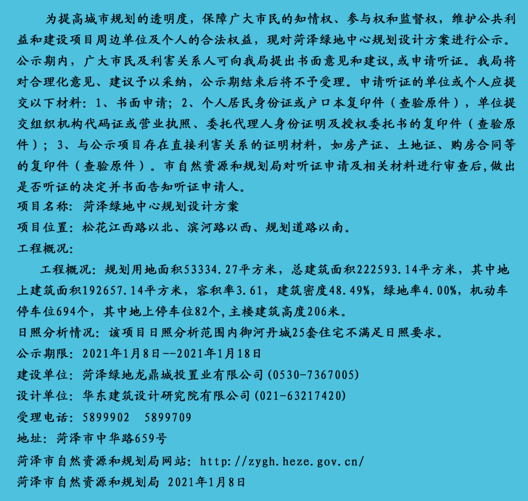 菏泽信息港最新消息，科技引领未来，智能生活更便捷