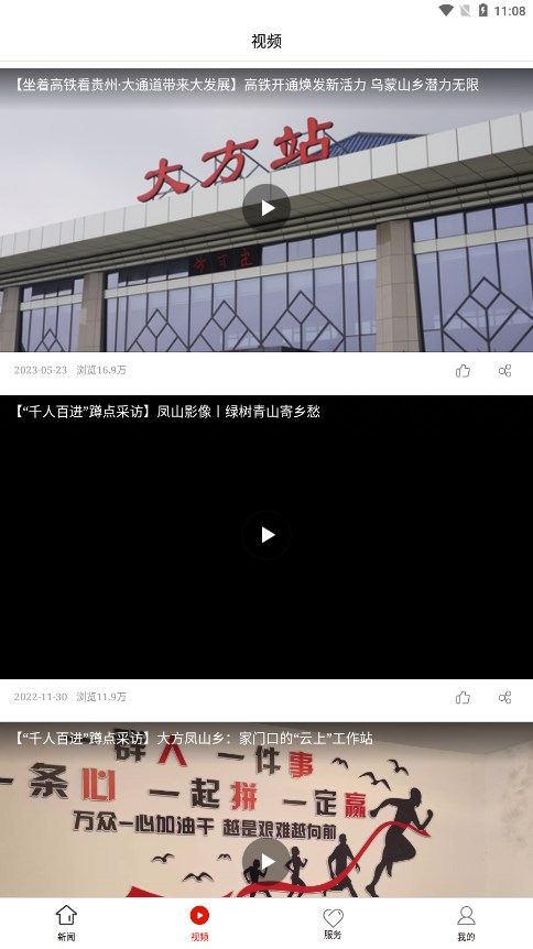 大方高铁站最新动态更新