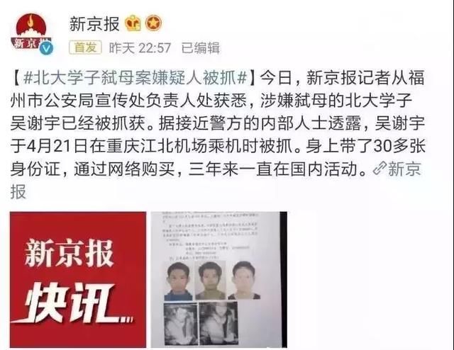 北大学子弑母案最新进展与深度解析，事件反思与进展报告